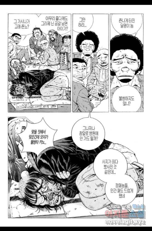 노숙왕 2부 22화 4