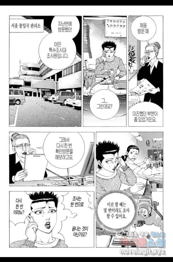 노숙왕 2부 22화 5