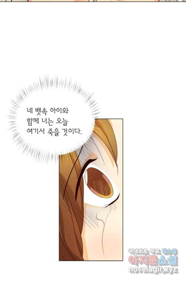 수명사 121화 3