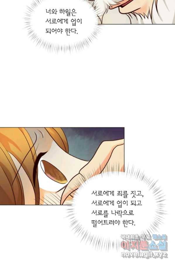 수명사 121화 10