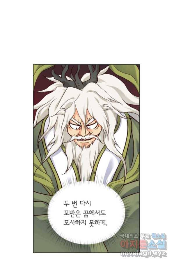 수명사 121화 11