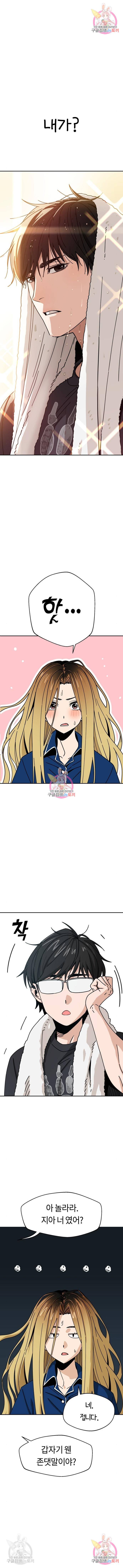 어쩌다보니 천생연분 26화 5