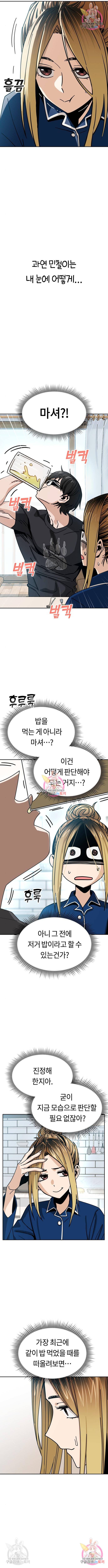 어쩌다보니 천생연분 26화 7