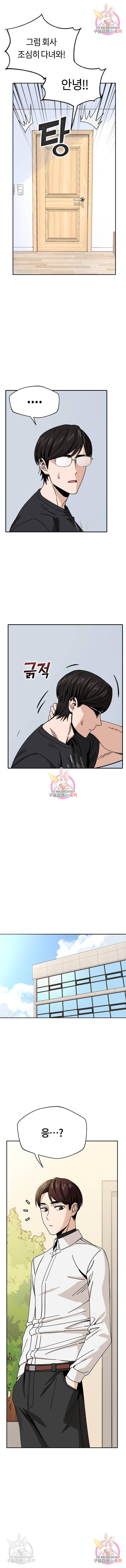 어쩌다보니 천생연분 26화 13