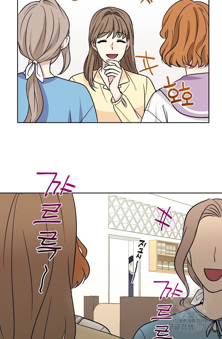귀여운 야수님 100화 13