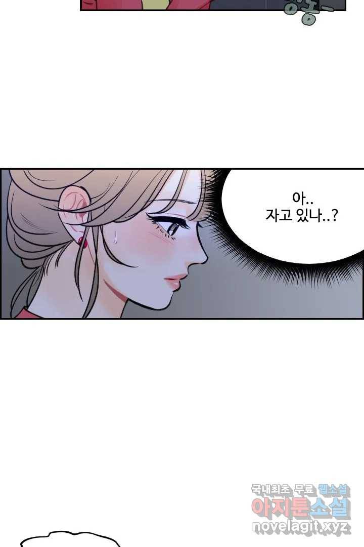 사과를 나눠먹는 방법 2화 소중한 불청객 (1) 3