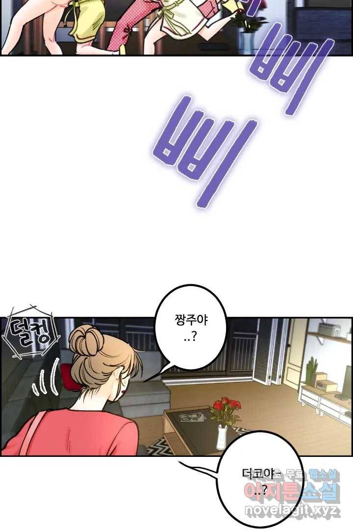 사과를 나눠먹는 방법 2화 소중한 불청객 (1) 6