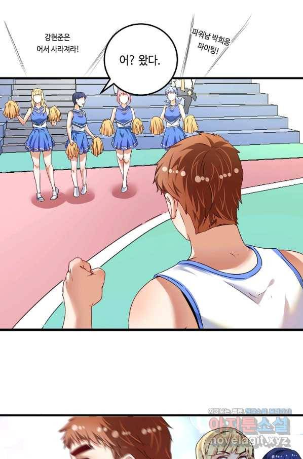 나혼자 어그로성 레벨업 57화 2