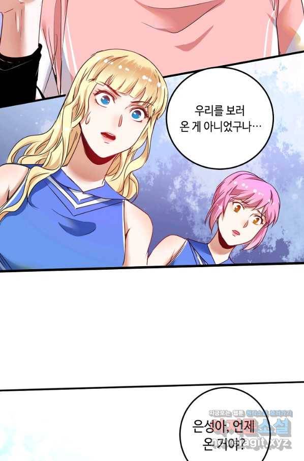 나혼자 어그로성 레벨업 57화 5