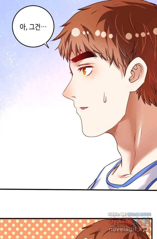 나혼자 어그로성 레벨업 57화 8