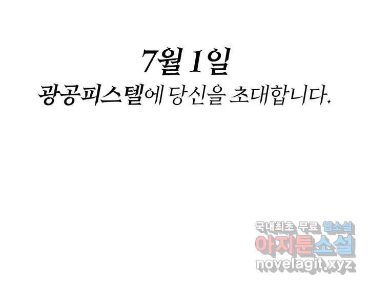 나의 정우를 돌려줘! 프롤로그 4