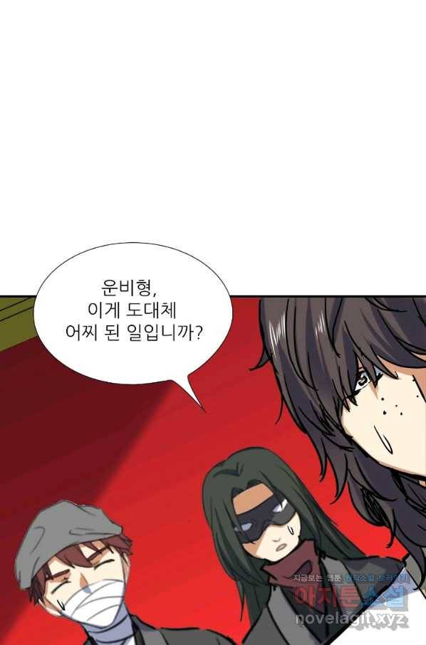 혈맥신공 62화 1