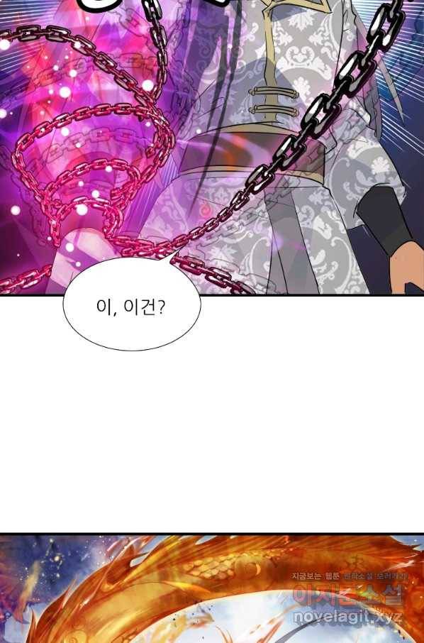 혈맥신공 62화 7