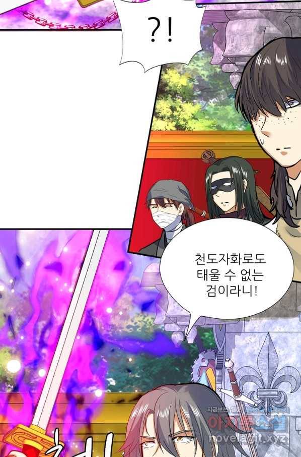 혈맥신공 62화 14