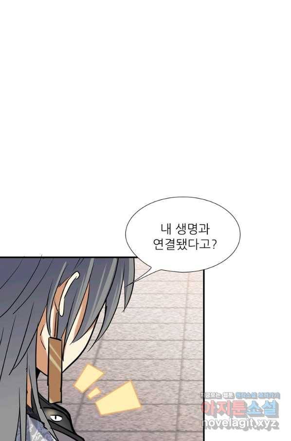 혈맥신공 62화 16