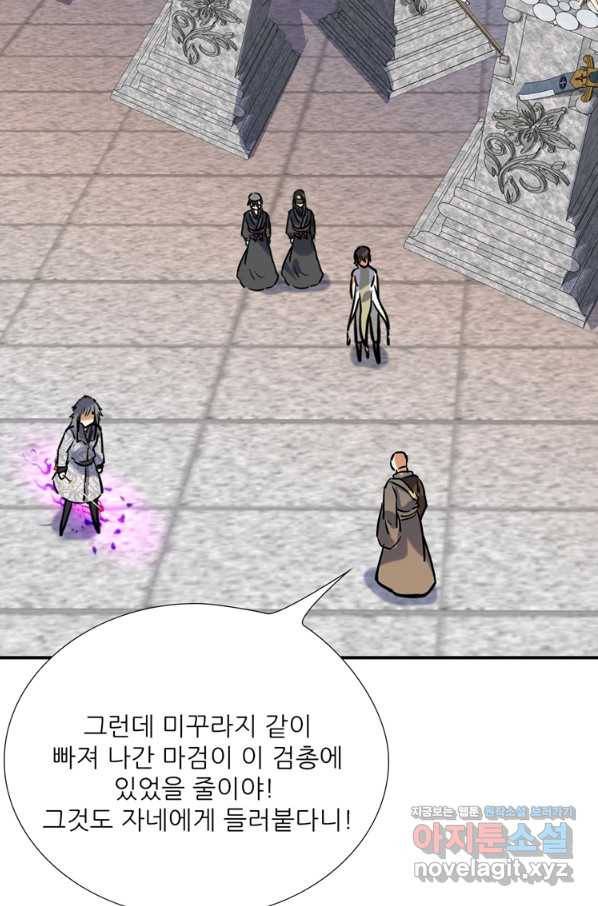 혈맥신공 62화 20