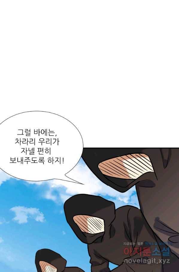 혈맥신공 62화 26
