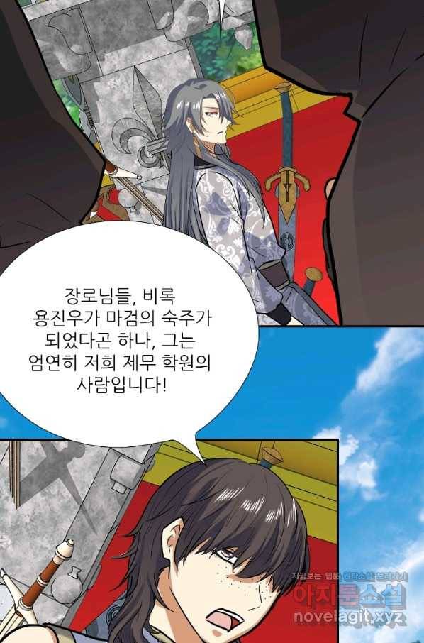 혈맥신공 62화 29