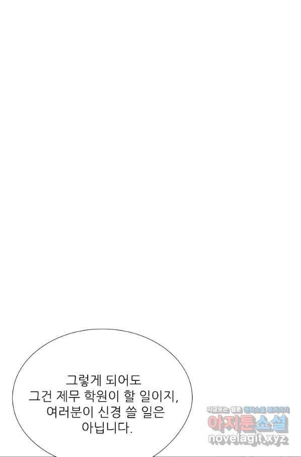 혈맥신공 62화 34
