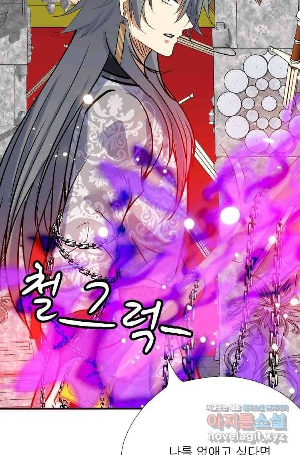 혈맥신공 62화 37