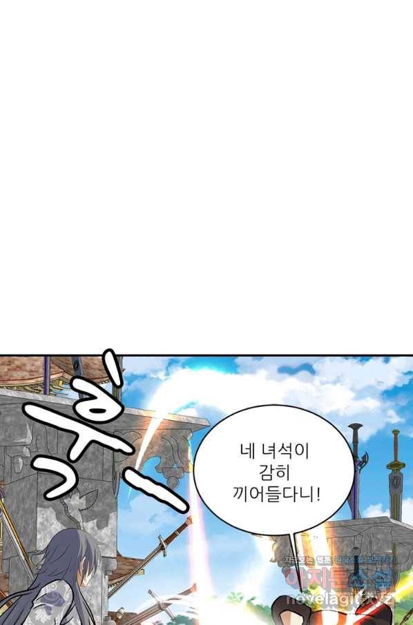 혈맥신공 62화 41