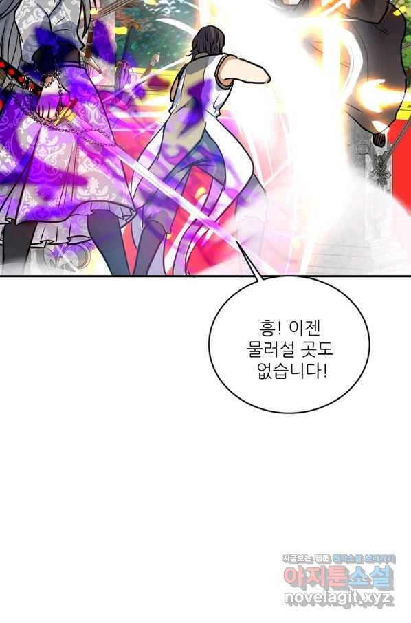 혈맥신공 62화 42