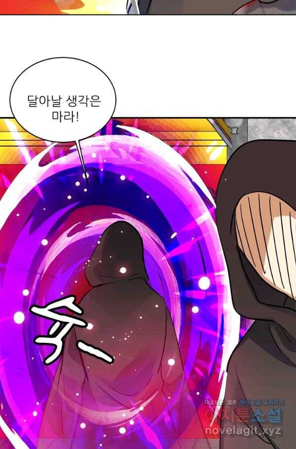 혈맥신공 62화 46