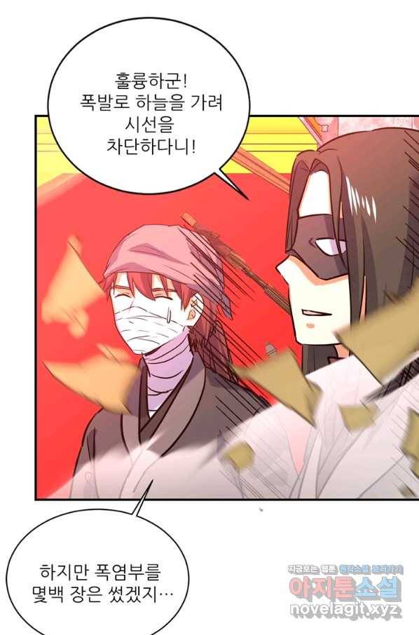 혈맥신공 62화 50