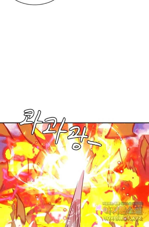 혈맥신공 62화 51