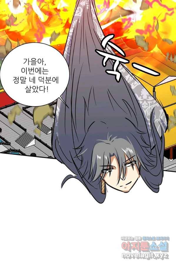 혈맥신공 62화 52