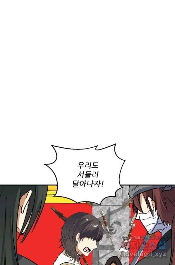 혈맥신공 62화 53