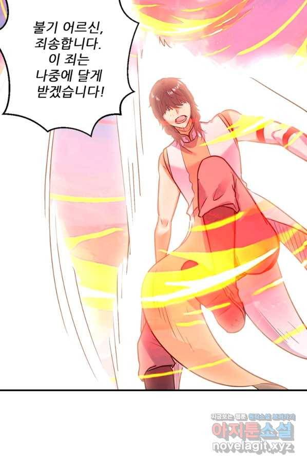 혈맥신공 62화 57