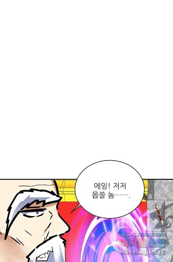 혈맥신공 62화 58