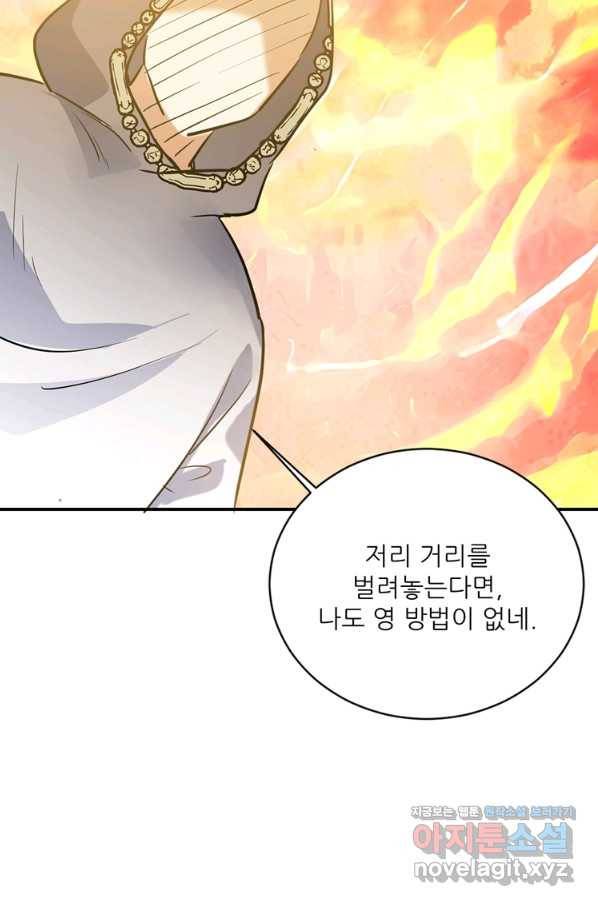 혈맥신공 62화 62