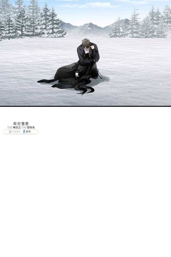 SSS급 죽어야 사는 헌터 79화 3