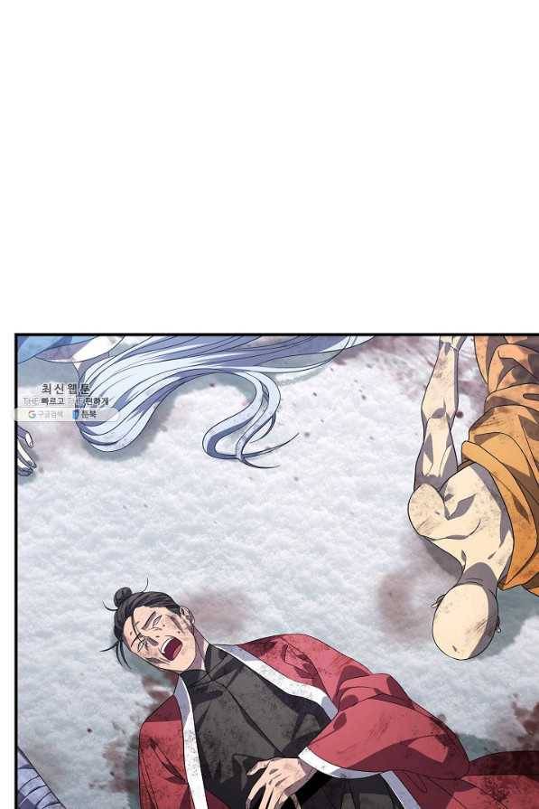 SSS급 죽어야 사는 헌터 79화 7