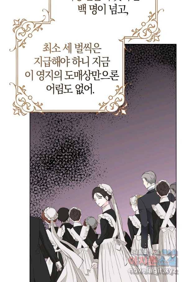남편님, 다시 결혼해 주세요! 40화 5
