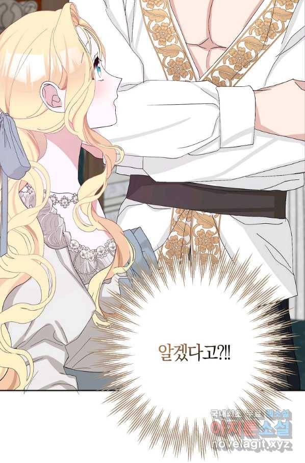 남편님, 다시 결혼해 주세요! 40화 10