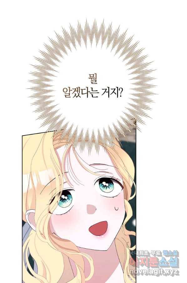 남편님, 다시 결혼해 주세요! 40화 11