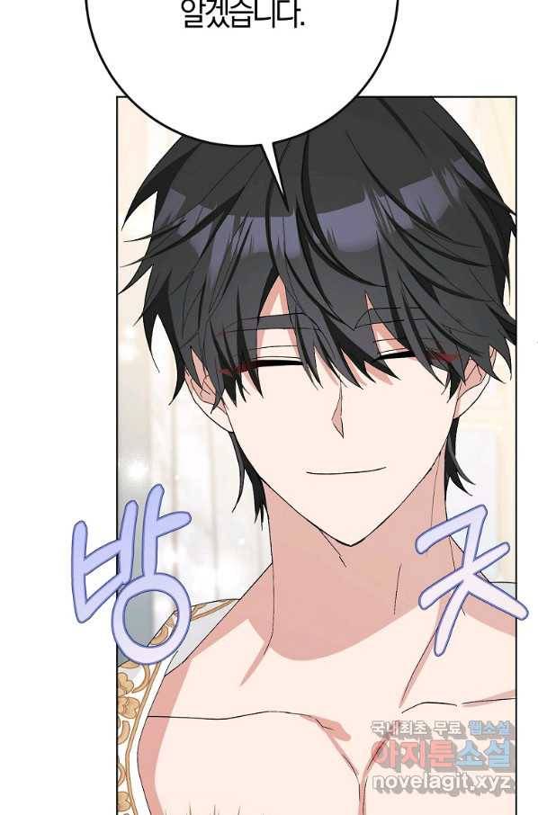 남편님, 다시 결혼해 주세요! 40화 13