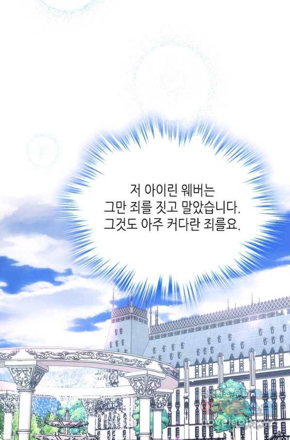 오라버니가 너무 순해서 걱정이다 43화 3