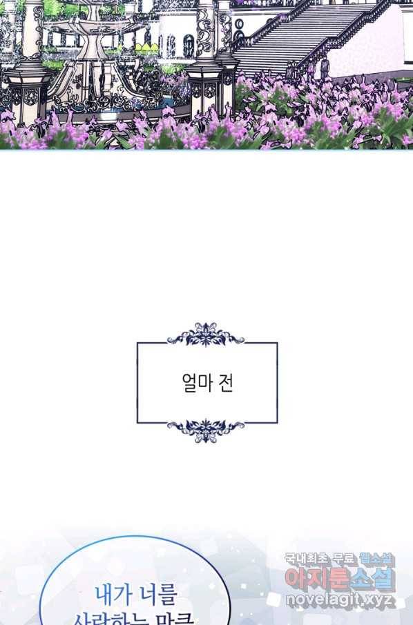 오라버니가 너무 순해서 걱정이다 43화 4
