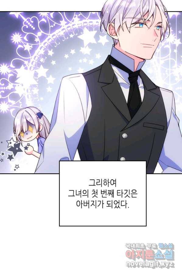 오라버니가 너무 순해서 걱정이다 43화 8