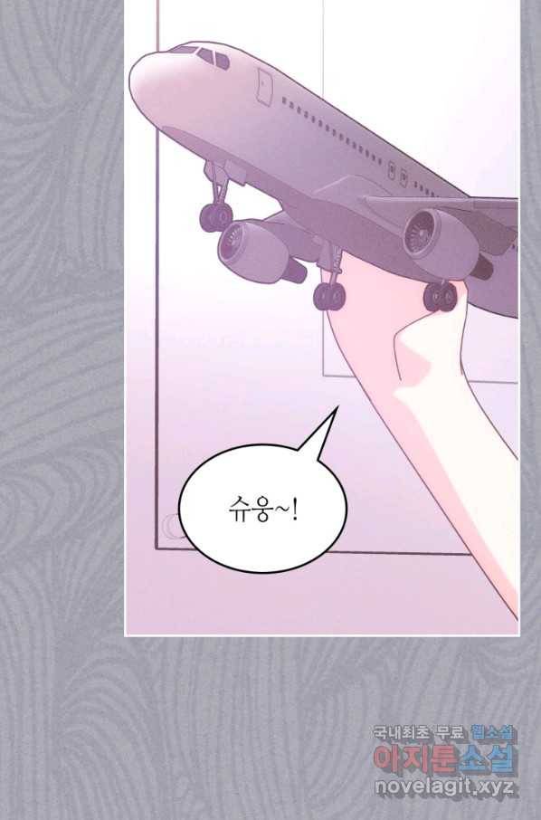 오라버니가 너무 순해서 걱정이다 43화 18