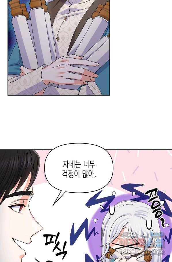 렐름 오브 퀸 -여왕의 영역- 24화 2