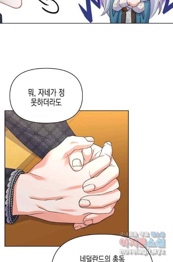 렐름 오브 퀸 -여왕의 영역- 24화 3