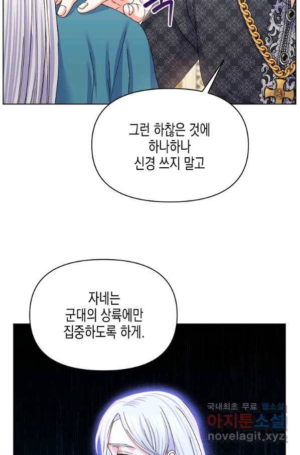 렐름 오브 퀸 -여왕의 영역- 24화 5