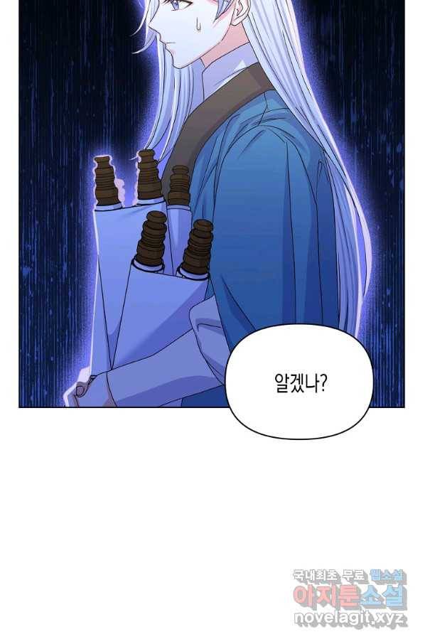렐름 오브 퀸 -여왕의 영역- 24화 6