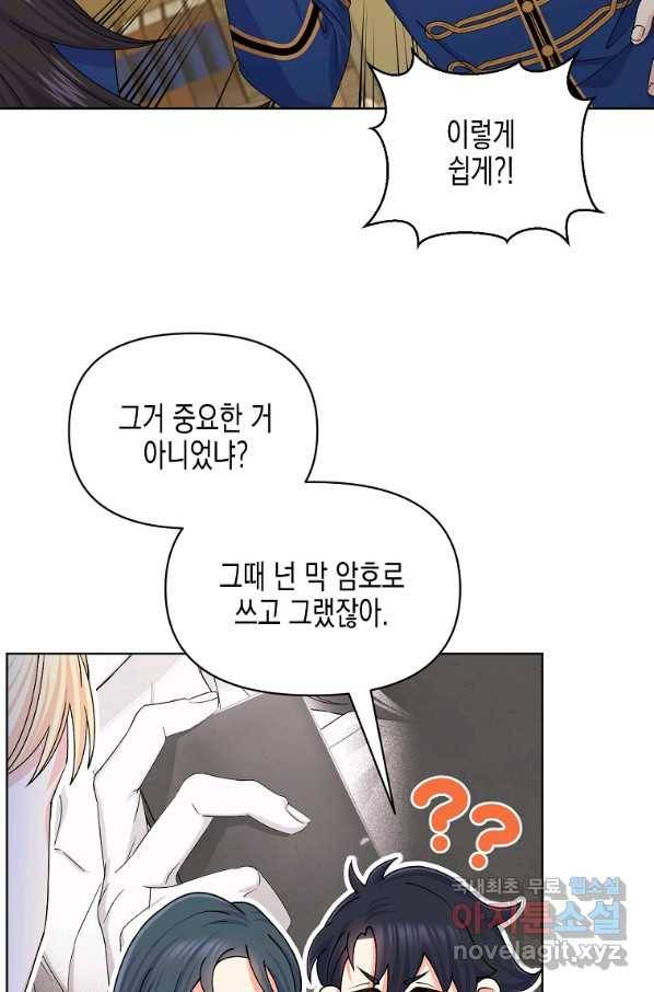 렐름 오브 퀸 -여왕의 영역- 24화 11
