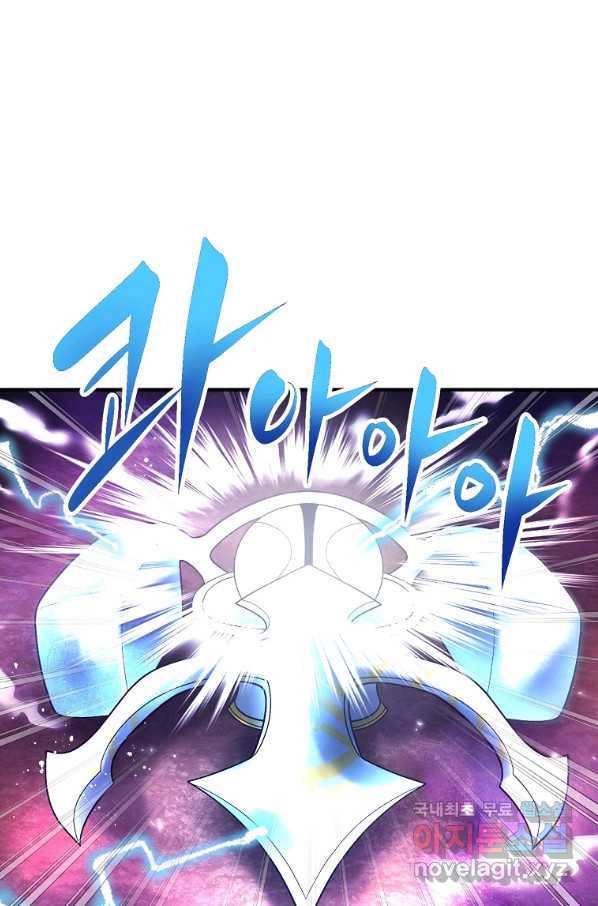 아크 88화 1